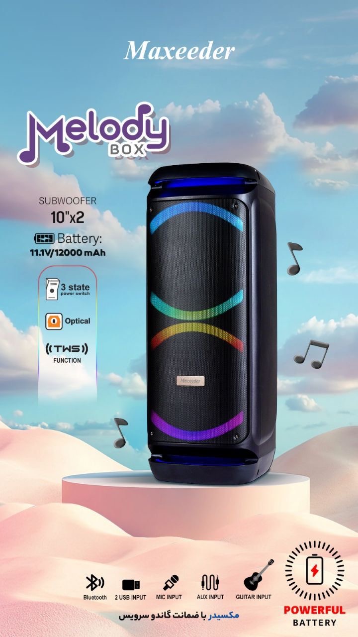 اسپیکر ملودی باکس مکسیدر مدل MX_AL1017