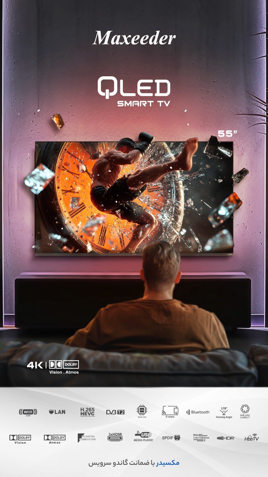 تلویزیون هوشمند مکسیدر مدل FN5511 سایز ۵۵ اینچ QLED