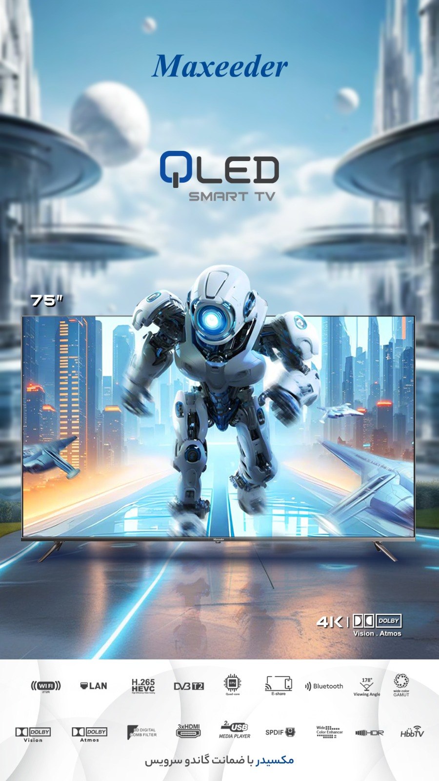 تلویزیون 75 اینچ مکسیدر مدل FN7511