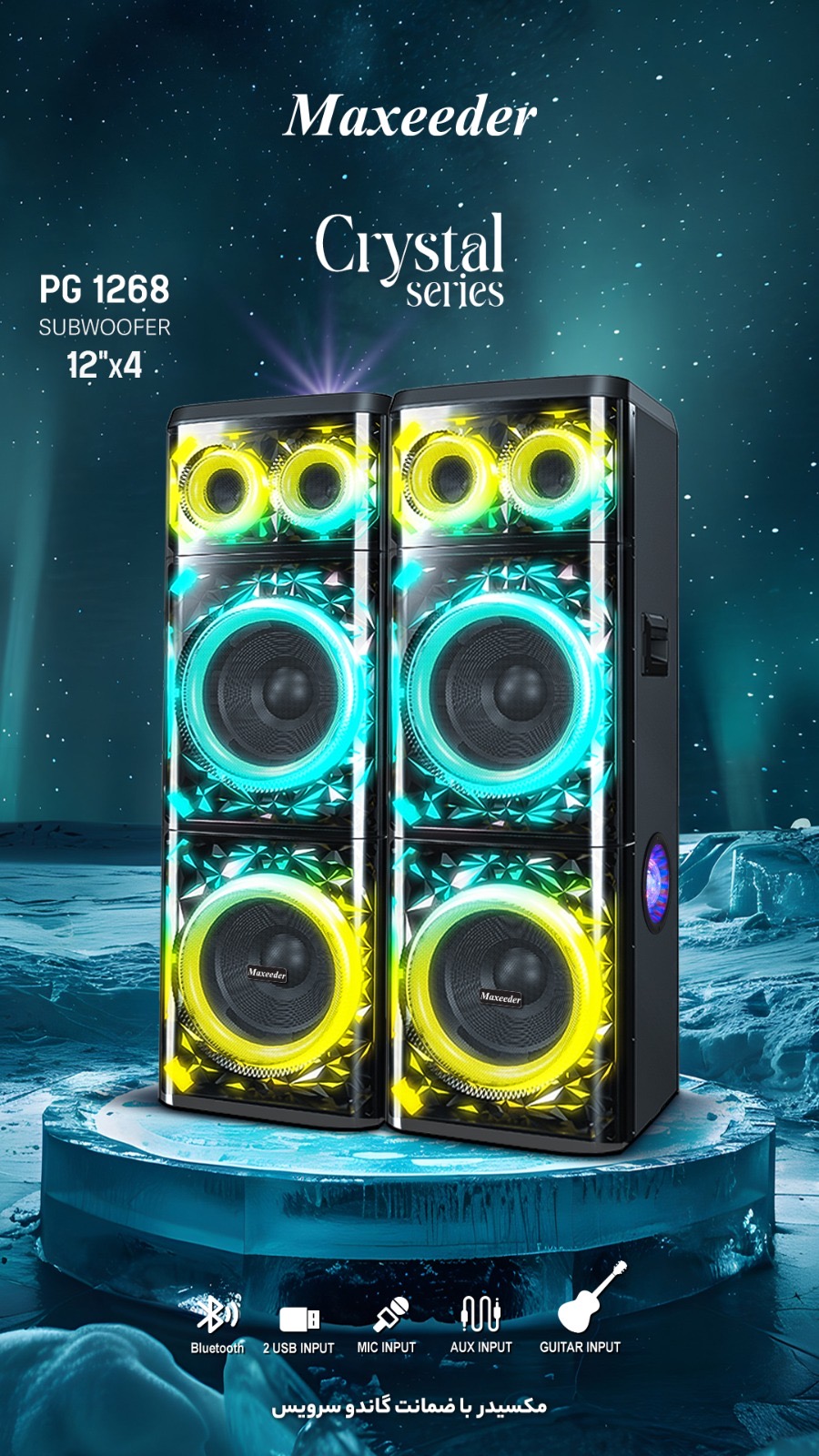 اسپیکر دیجی مکسیدر مدل PG1268
