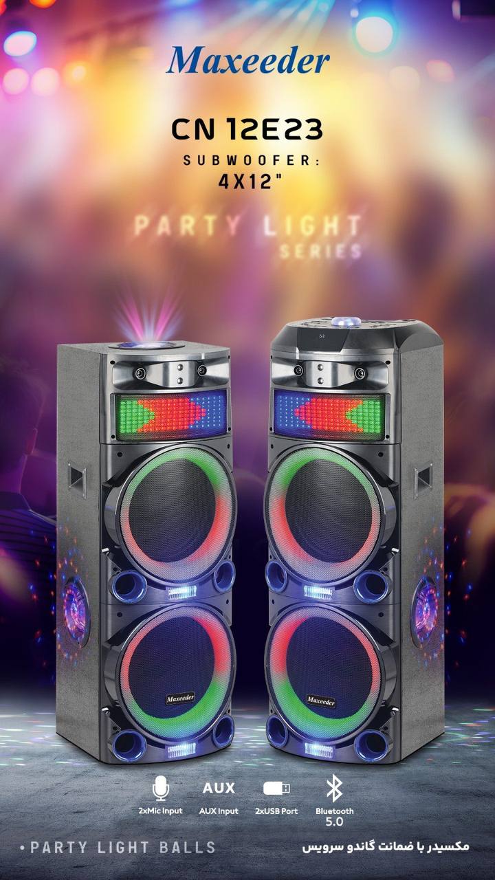 اسپیکر مکسیدر مدل CN 12E23