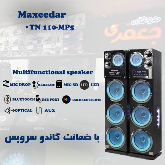 اسپیکر مکسیدر TN110